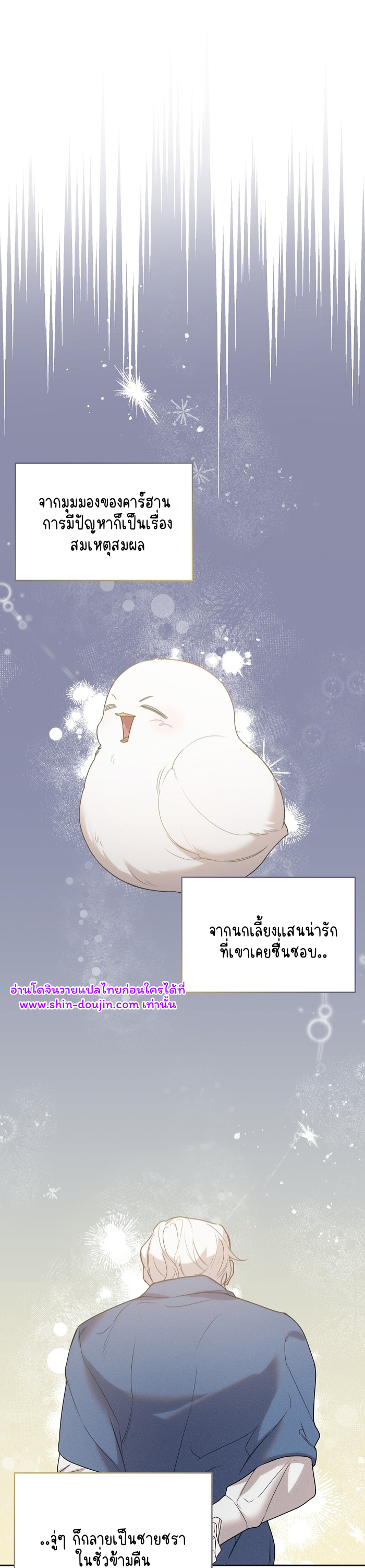 Don’t Press the Button EP 21